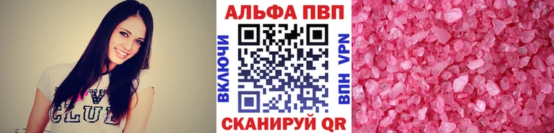 A-PVP мука Черкесск