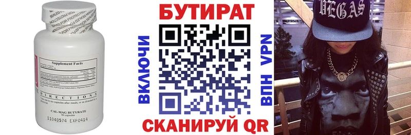 где можно купить Черкесск БУТИРАТ GHB