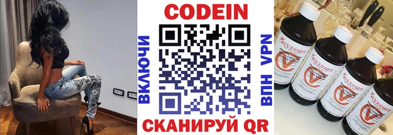 Кодеиновый сироп Lean напиток Lean (лин)  где купить наркоту  Черкесск 
