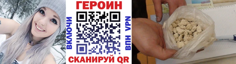 Героин Heroin  как найти   Черкесск 