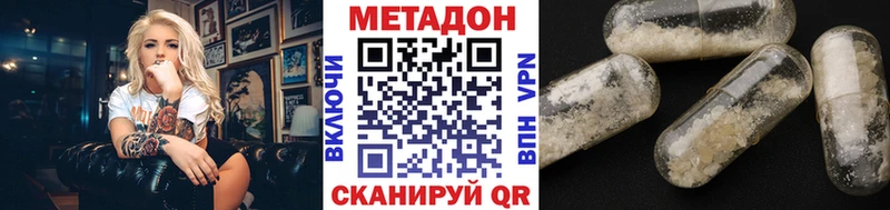 Метадон VHQ  где можно купить   Черкесск 